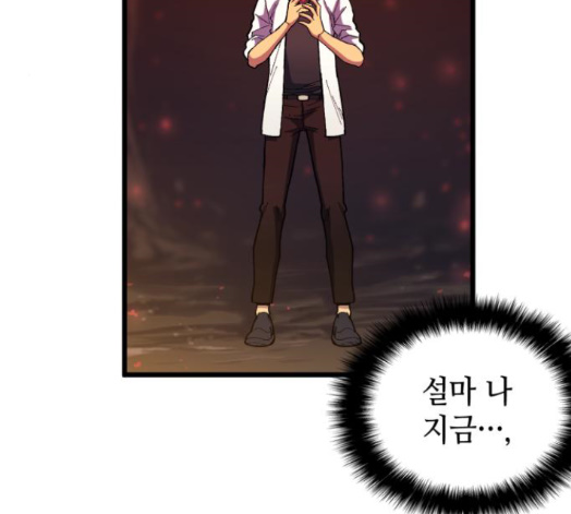 Wizard of Arsenia Ch.25 p238