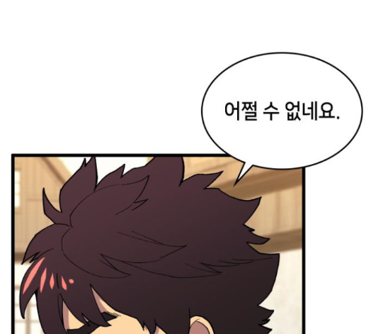 Wizard of Arsenia Ch.25 p63
