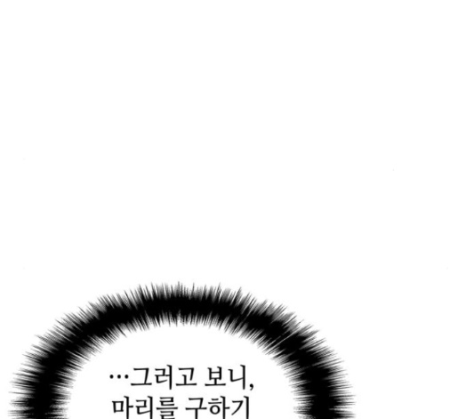 Wizard of Arsenia Ch.25 p81