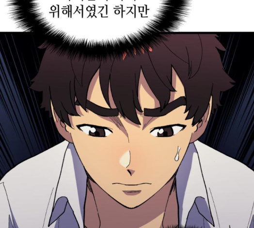 Wizard of Arsenia Ch.25 p82