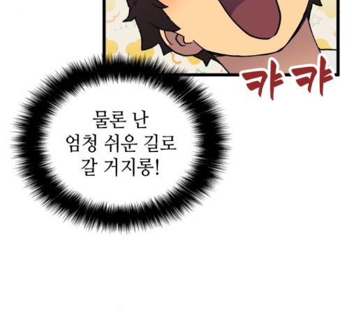Wizard of Arsenia Ch.26 p100