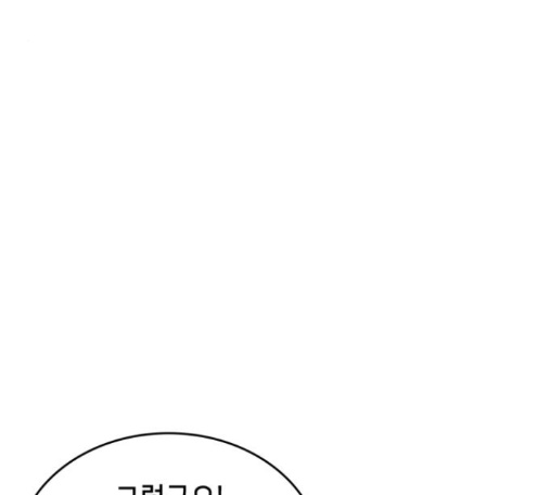 Wizard of Arsenia Ch.26 p101