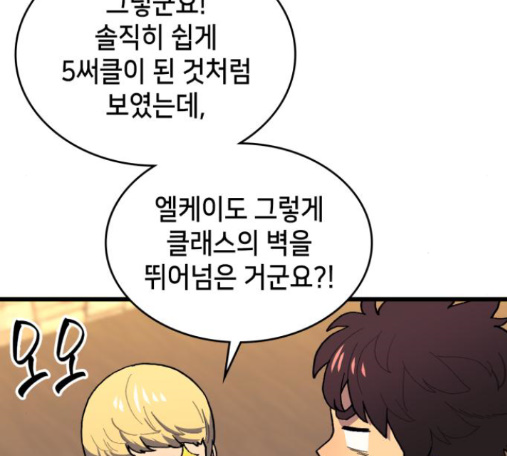 Wizard of Arsenia Ch.26 p102