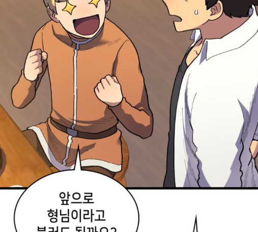 Wizard of Arsenia Ch.26 p103