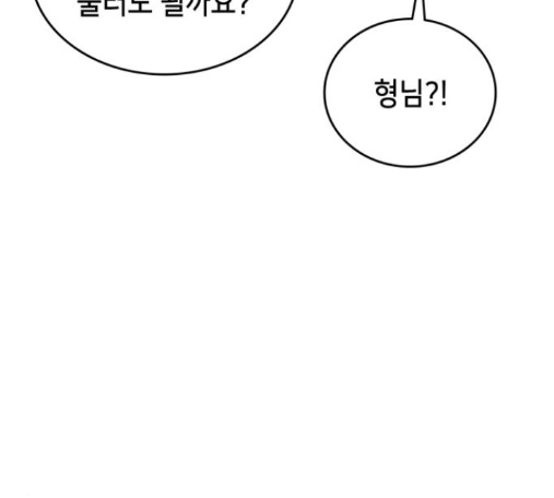 Wizard of Arsenia Ch.26 p104