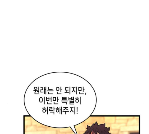 Wizard of Arsenia Ch.26 p105