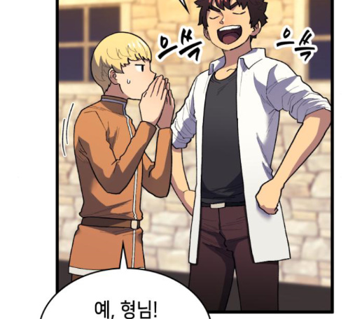 Wizard of Arsenia Ch.26 p106