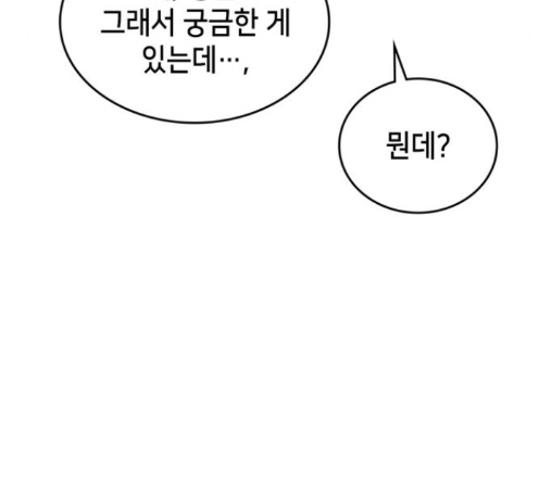 Wizard of Arsenia Ch.26 p107