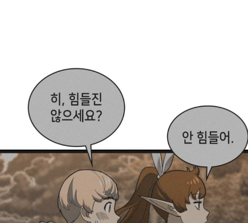 Wizard of Arsenia Ch.26 p111