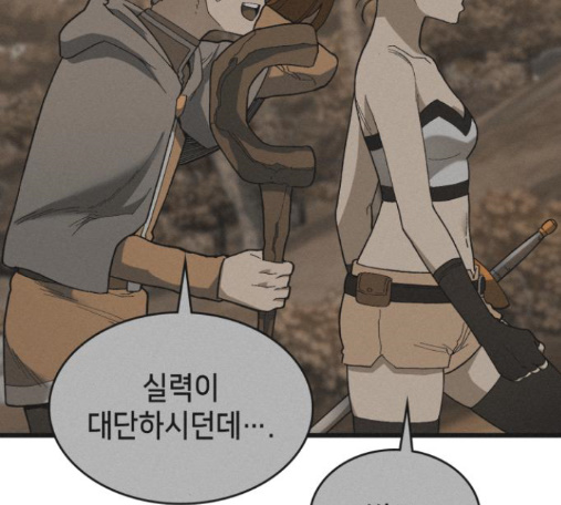 Wizard of Arsenia Ch.26 p112