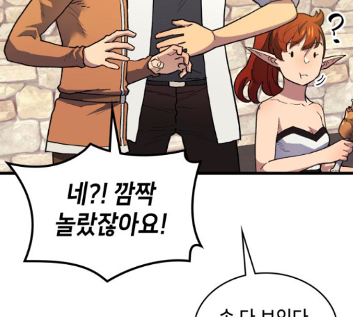Wizard of Arsenia Ch.26 p122