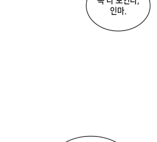 Wizard of Arsenia Ch.26 p123