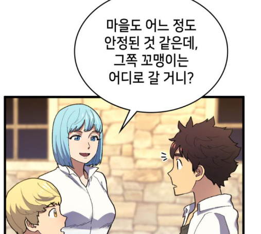 Wizard of Arsenia Ch.26 p124
