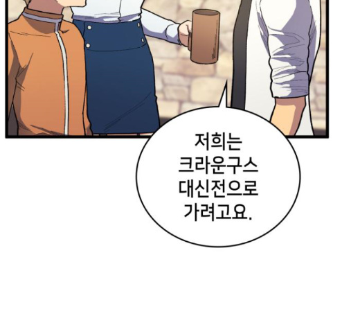 Wizard of Arsenia Ch.26 p125