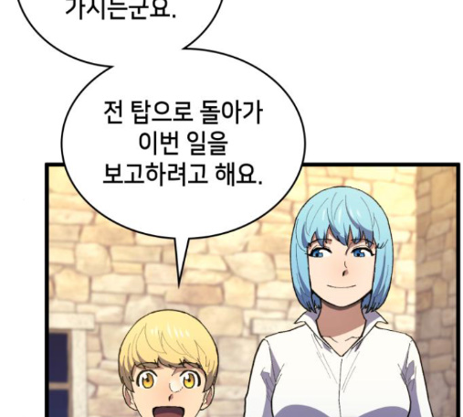Wizard of Arsenia Ch.26 p127