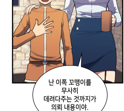 Wizard of Arsenia Ch.26 p128