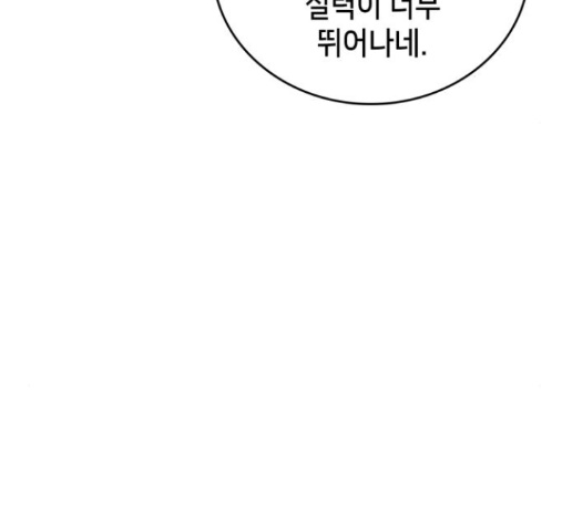 Wizard of Arsenia Ch.26 p13