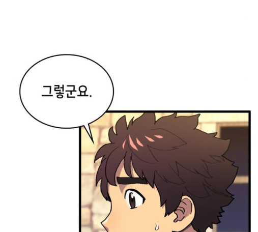 Wizard of Arsenia Ch.26 p130