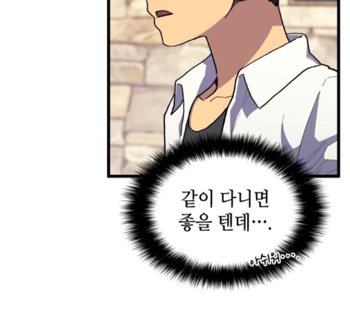 Wizard of Arsenia Ch.26 p131