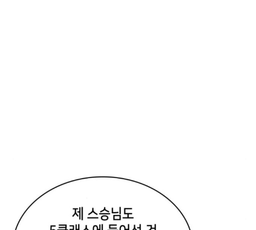 Wizard of Arsenia Ch.26 p132