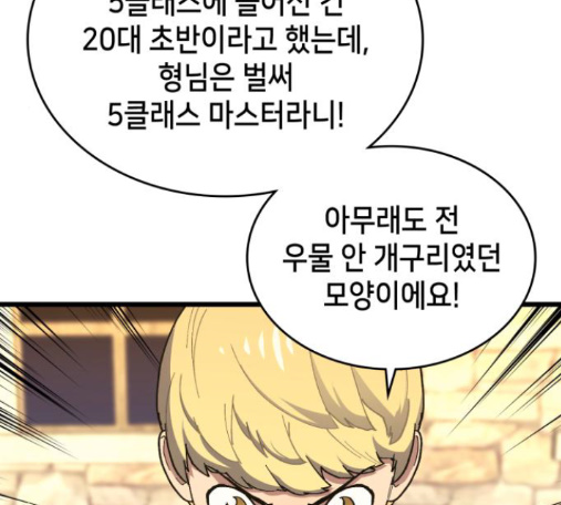Wizard of Arsenia Ch.26 p133