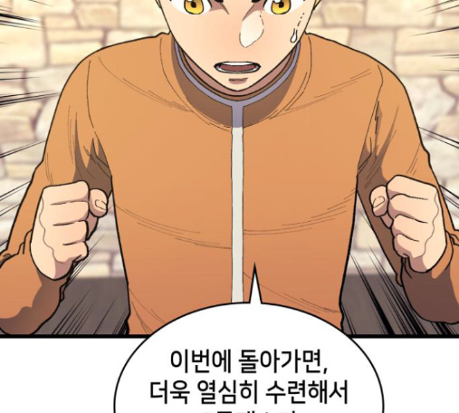 Wizard of Arsenia Ch.26 p134