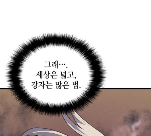 Wizard of Arsenia Ch.26 p136