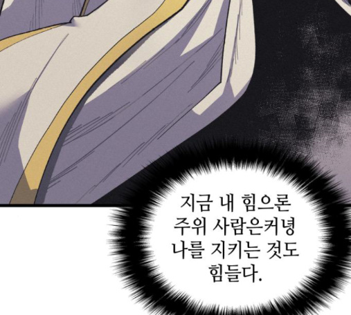 Wizard of Arsenia Ch.26 p138