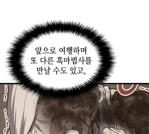 Wizard of Arsenia Ch.26 p140