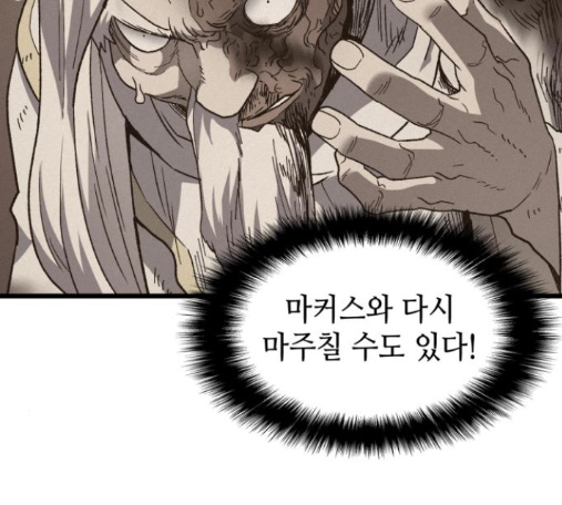 Wizard of Arsenia Ch.26 p141