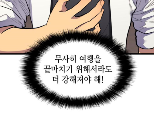 Wizard of Arsenia Ch.26 p144