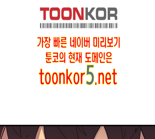 Wizard of Arsenia Ch.26 p145