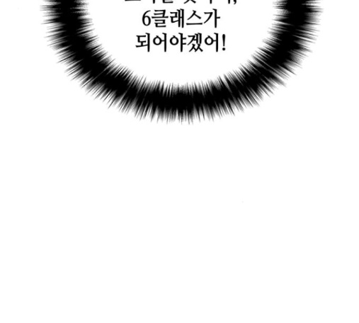 Wizard of Arsenia Ch.26 p147