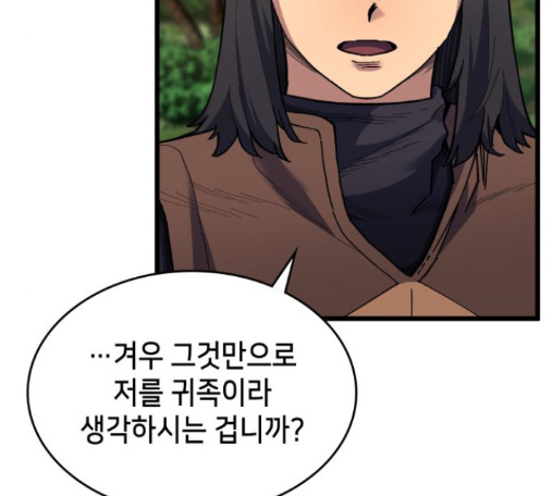 Wizard of Arsenia Ch.26 p15