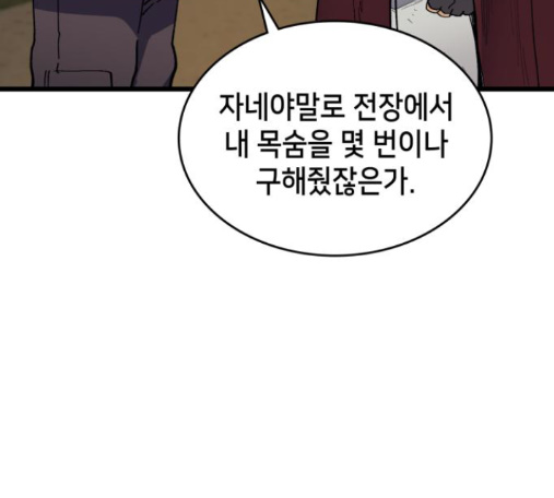 Wizard of Arsenia Ch.26 p154