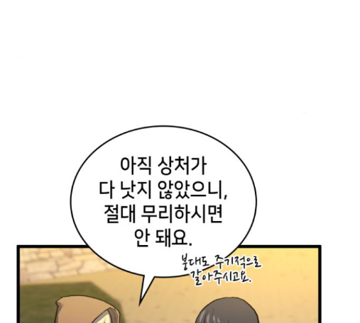 Wizard of Arsenia Ch.26 p155