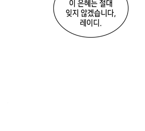 Wizard of Arsenia Ch.26 p157