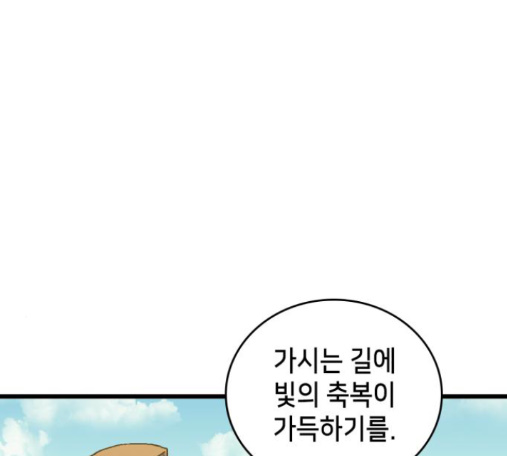 Wizard of Arsenia Ch.26 p161