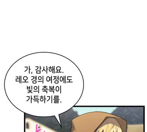 Wizard of Arsenia Ch.26 p164