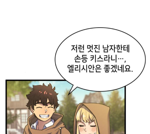 Wizard of Arsenia Ch.26 p169