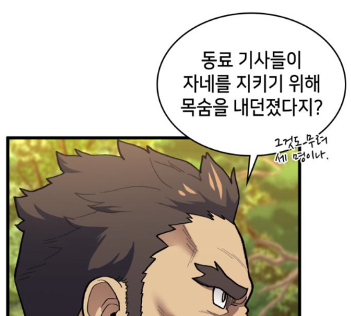 Wizard of Arsenia Ch.26 p17