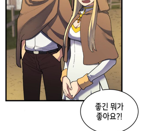 Wizard of Arsenia Ch.26 p170