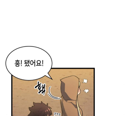Wizard of Arsenia Ch.26 p174