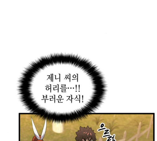 Wizard of Arsenia Ch.26 p179
