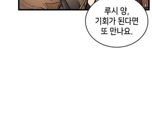 Wizard of Arsenia Ch.26 p181