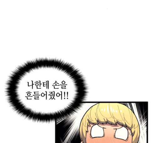 Wizard of Arsenia Ch.26 p185