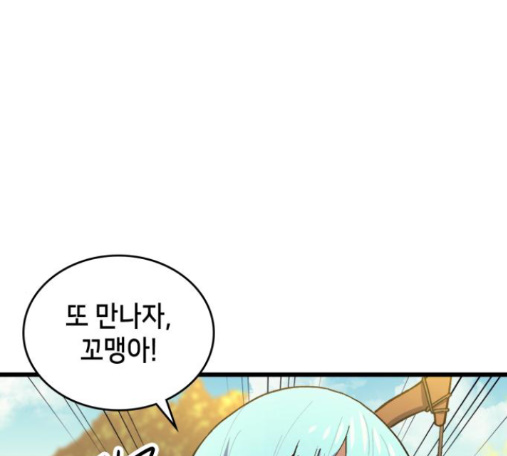 Wizard of Arsenia Ch.26 p187