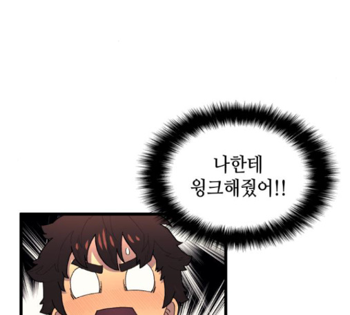 Wizard of Arsenia Ch.26 p190