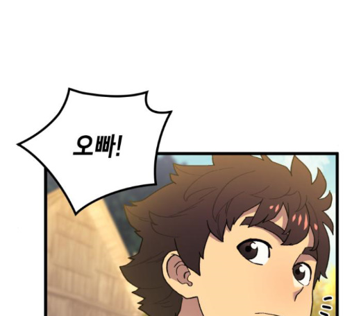 Wizard of Arsenia Ch.26 p195