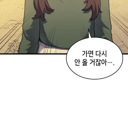 Wizard of Arsenia Ch.26 p199
